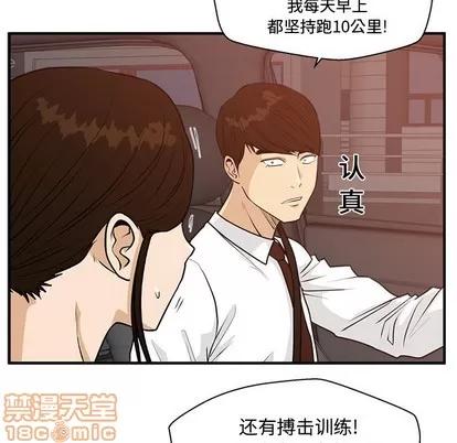 35岁姜武烈 35岁姜武烈 | 第97章 第85页