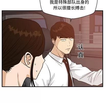 35岁姜武烈 35岁姜武烈 | 第97章 第86页