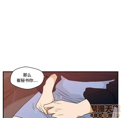 35岁姜武烈 35岁姜武烈 | 第97章 第90页