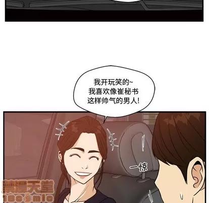 35岁姜武烈 35岁姜武烈 | 第97章 第100页