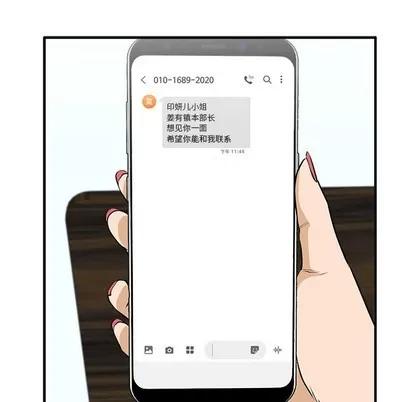 35岁姜武烈 35岁姜武烈 | 第97章 第109页