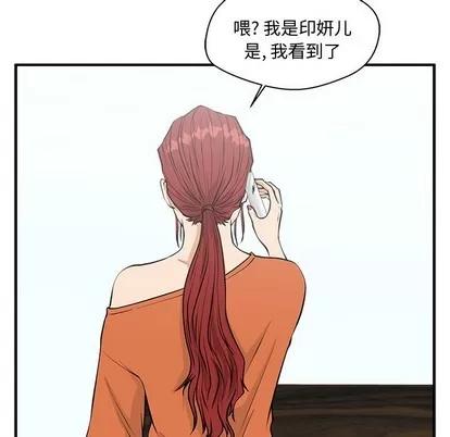 35岁姜武烈 35岁姜武烈 | 第97章 第113页