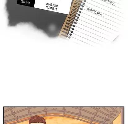 35岁姜武烈 35岁姜武烈 | 第98章 第8页