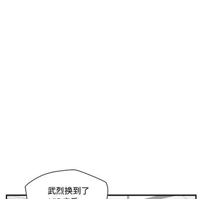 35岁姜武烈 35岁姜武烈 | 第98章 第13页