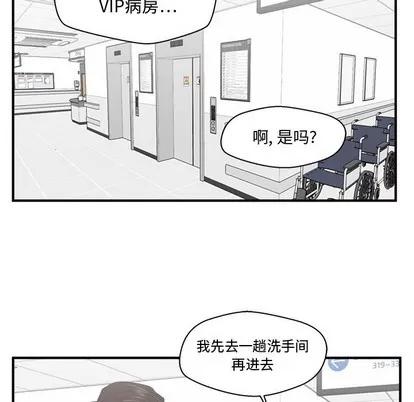 35岁姜武烈 35岁姜武烈 | 第98章 第14页