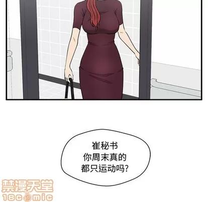 35岁姜武烈 35岁姜武烈 | 第98章 第20页
