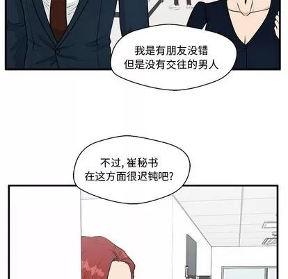 35岁姜武烈 35岁姜武烈 | 第98章 第24页