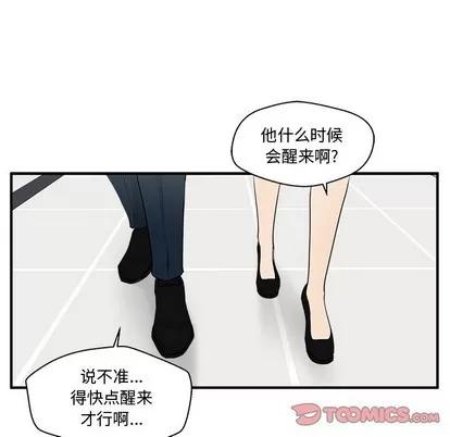 35岁姜武烈 35岁姜武烈 | 第98章 第27页