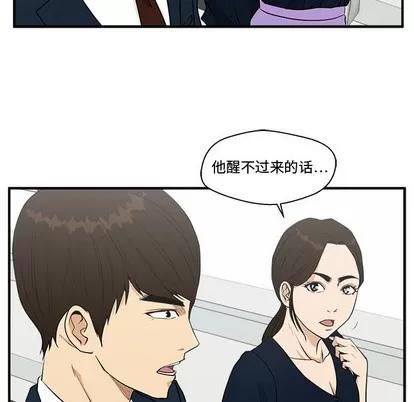35岁姜武烈 35岁姜武烈 | 第98章 第29页