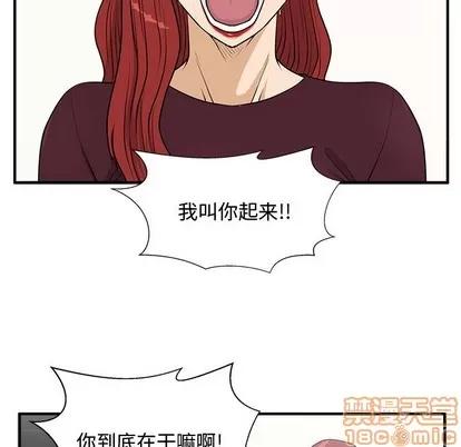 35岁姜武烈 35岁姜武烈 | 第98章 第55页