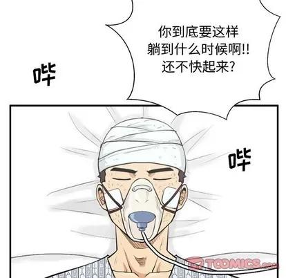 35岁姜武烈 35岁姜武烈 | 第98章 第57页