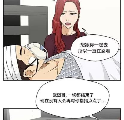 35岁姜武烈 35岁姜武烈 | 第98章 第61页
