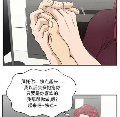 35岁姜武烈 35岁姜武烈 | 第98章 第62页