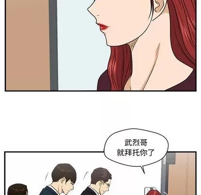 35岁姜武烈 35岁姜武烈 | 第98章 第71页