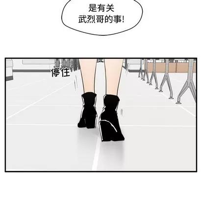 35岁姜武烈 35岁姜武烈 | 第98章 第82页
