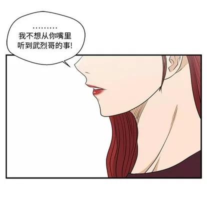 35岁姜武烈 35岁姜武烈 | 第98章 第83页