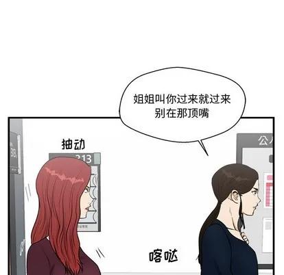 35岁姜武烈 35岁姜武烈 | 第98章 第84页