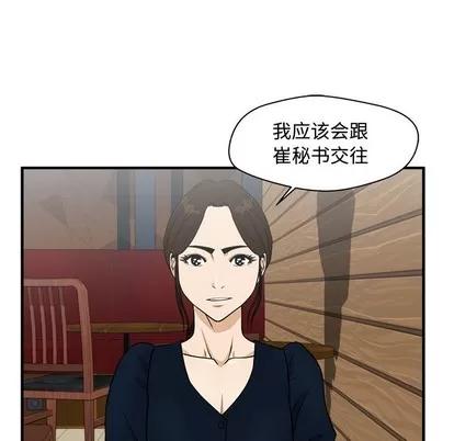 35岁姜武烈 35岁姜武烈 | 第98章 第88页