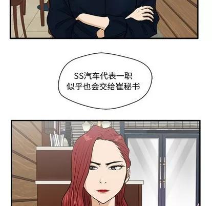 35岁姜武烈 35岁姜武烈 | 第98章 第89页