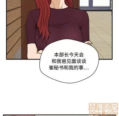 35岁姜武烈 35岁姜武烈 | 第98章 第90页