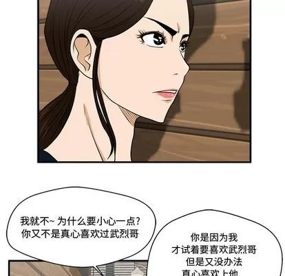 35岁姜武烈 35岁姜武烈 | 第98章 第94页