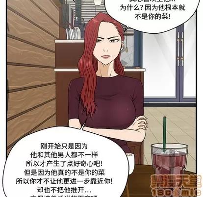 35岁姜武烈 35岁姜武烈 | 第98章 第95页