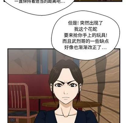 35岁姜武烈 35岁姜武烈 | 第98章 第96页