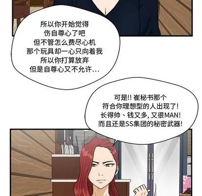 35岁姜武烈 35岁姜武烈 | 第98章 第97页