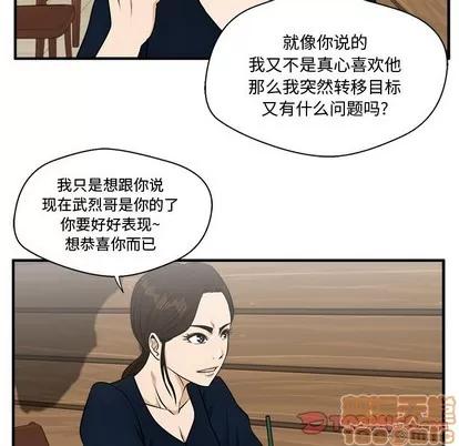 35岁姜武烈 35岁姜武烈 | 第98章 第105页