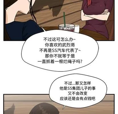 35岁姜武烈 35岁姜武烈 | 第98章 第107页