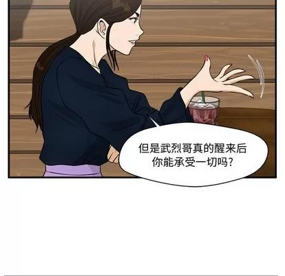 35岁姜武烈 35岁姜武烈 | 第98章 第108页