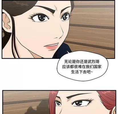 35岁姜武烈 35岁姜武烈 | 第98章 第109页