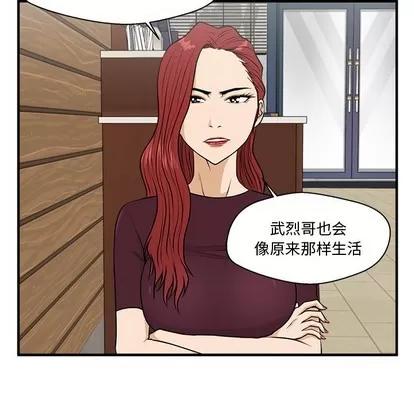 35岁姜武烈 35岁姜武烈 | 第98章 第112页