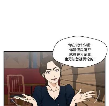 35岁姜武烈 35岁姜武烈 | 第98章 第113页
