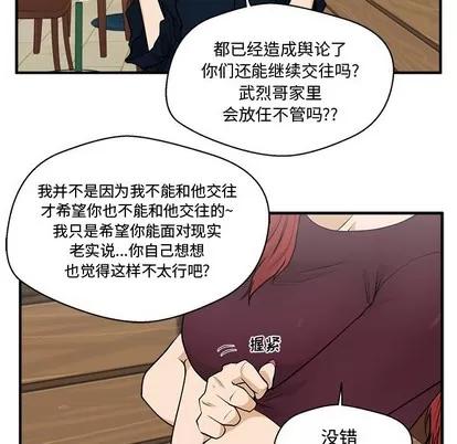 35岁姜武烈 35岁姜武烈 | 第98章 第114页