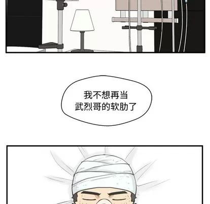 35岁姜武烈 35岁姜武烈 | 第98章 第119页