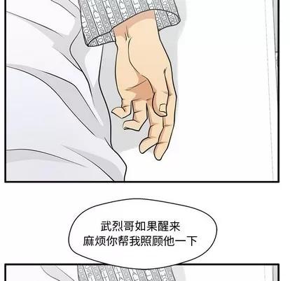 35岁姜武烈 35岁姜武烈 | 第98章 第121页