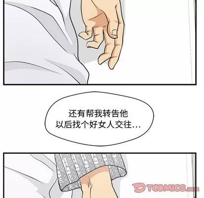 35岁姜武烈 35岁姜武烈 | 第99章 第9页