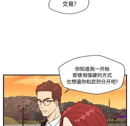 35岁姜武烈 35岁姜武烈 | 第99章 第13页