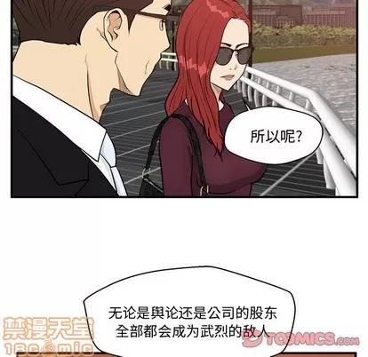 35岁姜武烈 35岁姜武烈 | 第99章 第15页