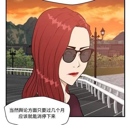 35岁姜武烈 35岁姜武烈 | 第99章 第16页