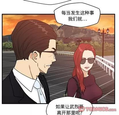 35岁姜武烈 35岁姜武烈 | 第99章 第21页