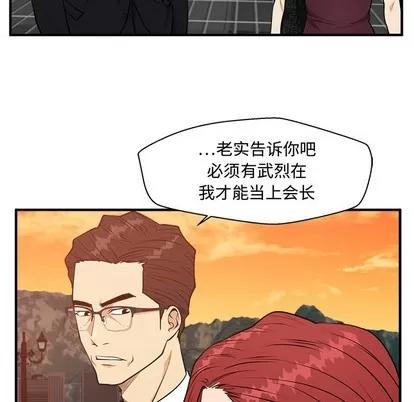 35岁姜武烈 35岁姜武烈 | 第99章 第23页