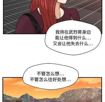 35岁姜武烈 35岁姜武烈 | 第99章 第28页