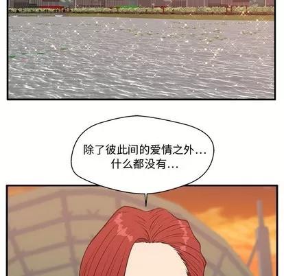 35岁姜武烈 35岁姜武烈 | 第99章 第29页
