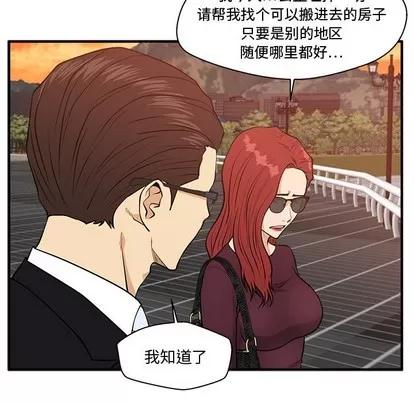 35岁姜武烈 35岁姜武烈 | 第99章 第32页
