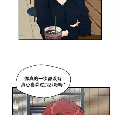 35岁姜武烈 35岁姜武烈 | 第99章 第48页
