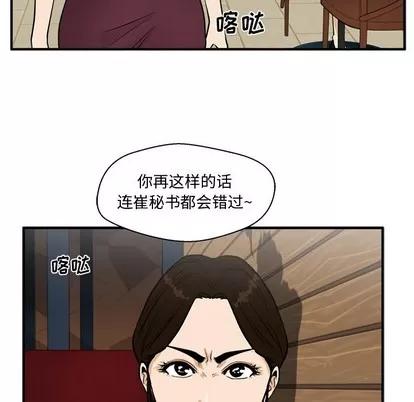35岁姜武烈 35岁姜武烈 | 第99章 第53页