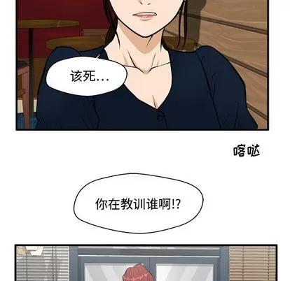 35岁姜武烈 35岁姜武烈 | 第99章 第54页