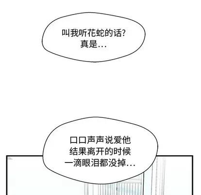 35岁姜武烈 35岁姜武烈 | 第99章 第56页
